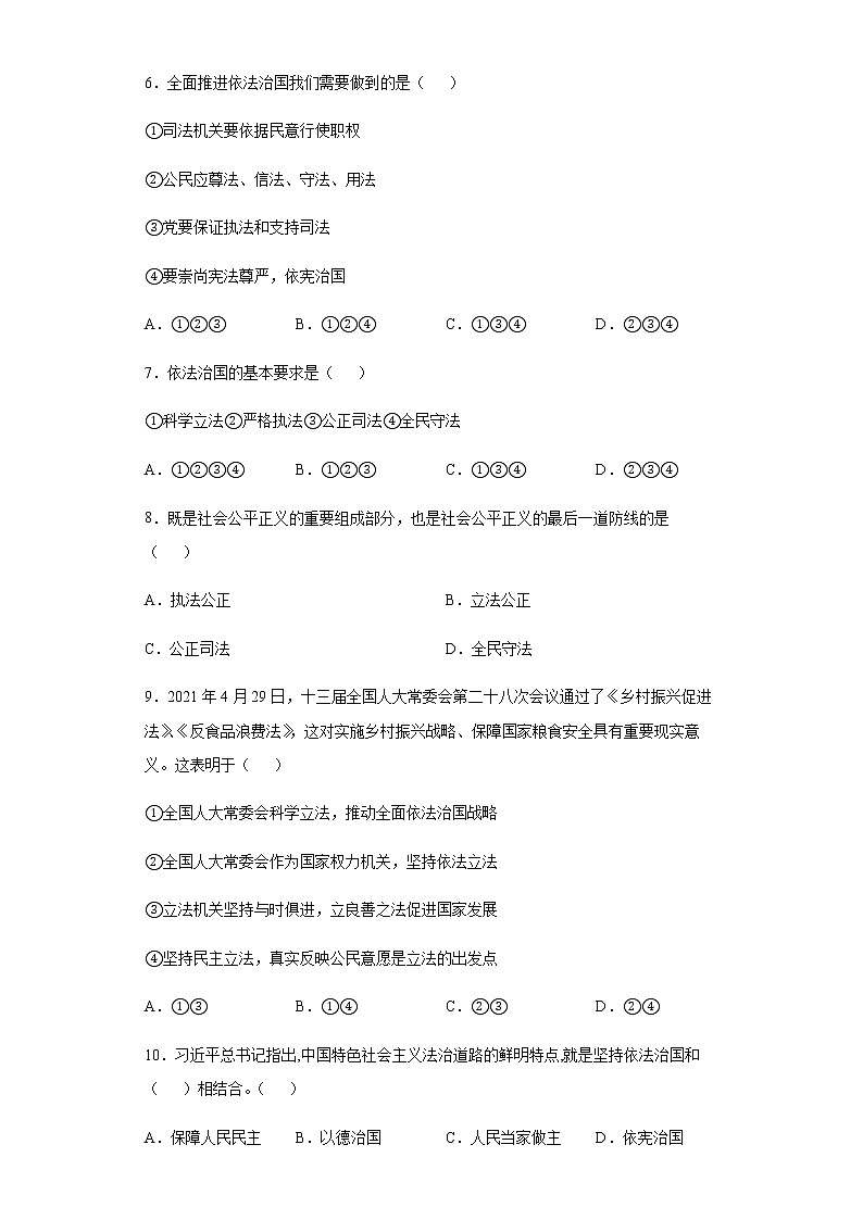 江苏省马坝高级中学2021-2022学年高一下学期第二次学情调研政治试题含答案02