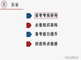 第一单元 公民的政治生活 课件-2022届高考政治一轮复习人教版必修二政治生活