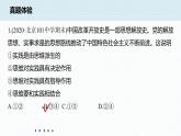 高中政治选修三  逻辑与思维第一单元 树立科学思维观念  单元总结提升课件（13张）