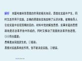 高中政治选修三  逻辑与思维第一单元 树立科学思维观念  单元总结提升课件（13张）