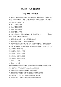 高中政治 (道德与法治)人教统编版必修3 政治与法治法治政府练习题