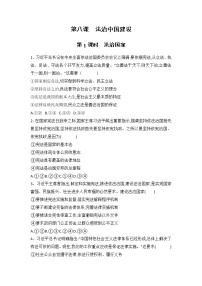 高中政治 (道德与法治)人教统编版必修3 政治与法治第三单元 全面依法治国第八课 法治中国建设法治国家综合训练题