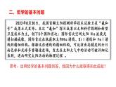 1.2哲学的基本问题 课件-2022-2023学年高中政治统编版必修四哲学与文化
