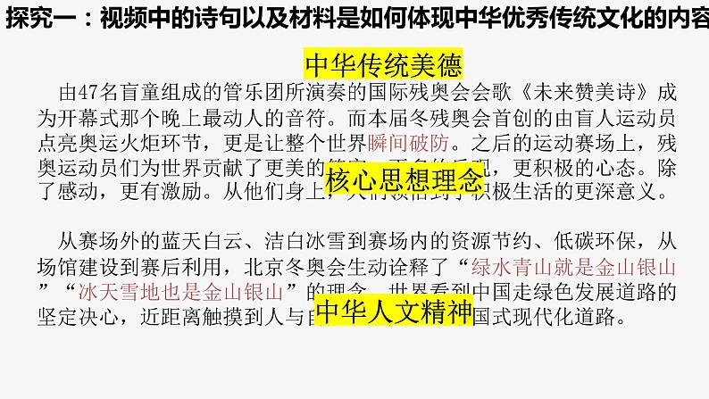 高中政治必修四第七课第二框  课件第5页