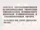 高中政治必修四第八课第二框  课件