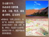 高中政治必修四第八课第二框  课件
