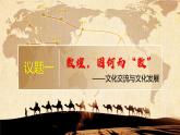 高中政治必修四第八课第二框  课件