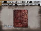 高中政治必修四第八课第二框  课件