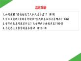 5.1 社会历史的本质 课件-2022-2023学年高中政治统编版必修四哲学与文化