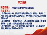 4.2 在实践中追求和发展真理 课件-2022-2023学年高中政治统编版必修四哲学与文化