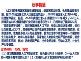 4.2 在实践中追求和发展真理 课件-2022-2023学年高中政治统编版必修四哲学与文化