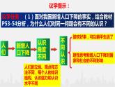 4.2 在实践中追求和发展真理 课件-2022-2023学年高中政治统编版必修四哲学与文化