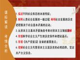 1.2科学社会主义的理论与实践课件-2022-2023学年高中政治统编版必修一中国特色社会主义