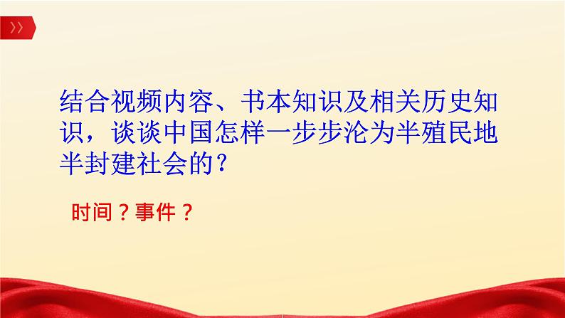 2.1新民主主义革命的胜利 课件-2022-2023学年高中政治统编版必修一中国特色社会主义04