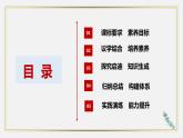 8.2 文化交流与文化交融 课件-2022-2023学年高中政治统编版必修四哲学与文化
