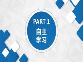 8.2 文化交流与文化交融-2021-2022学年高二政治高效课堂精品优质课件（统编版必修4）