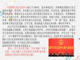 8.2 文化交流与文化交融  复习课件 -2021-2022学年高中政治统编版必修四哲学与文化