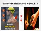8.2文化交流与文化交融 课件-2021-2022学年高中政治统编版四哲学与文化 (1)