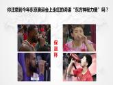 8.2文化交流与文化交融 课件-2021-2022学年高中政治统编版四哲学与文化 (1)