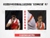 8.2文化交流与文化交融 课件-2021-2022学年高中政治统编版四哲学与文化 (1)
