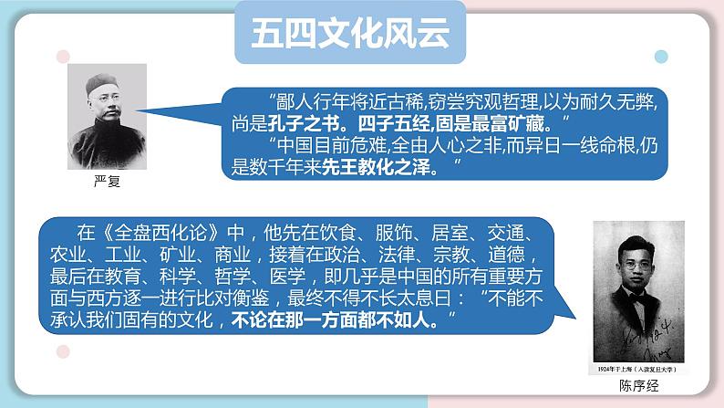 8.3正确对待外来文化课件--2021-2022学年高中政治统编版必修4哲学与文化02