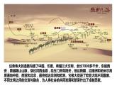 8.2文化交流与文化交融课件-2021-2022学年高中政治统编版必修四