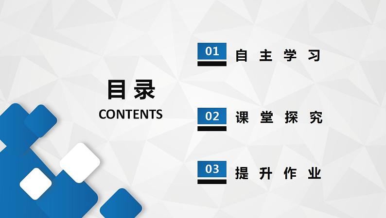 8.3 正确对待外来文化-2021-2022学年高二政治高效课堂精品优质课件（统编版必修4）02