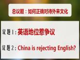 8.3正确对待外来文化 课件-2021-2022学年高中政治统编版必修四哲学与文化