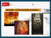 8.2文化交流与文化交融  课件-2022-2023学年高中政治统编版必修四哲学与文化