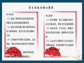 8.2文化交流与文化交融  课件-2022-2023学年高中政治统编版必修四哲学与文化