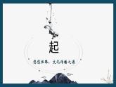 8.2文化交流与文化交融  课件-2022-2023学年高中政治统编版必修四哲学与文化