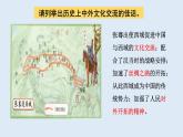 8.2 文化交流与文化交融 课件-2021-2022学年高中政治统编版必修四哲学与文化