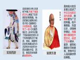 8.2 文化交流与文化交融 课件-2021-2022学年高中政治统编版必修四哲学与文化