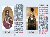 8.2 文化交流与文化交融 课件-2021-2022学年高中政治统编版必修四哲学与文化