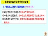 9.1文化发展的必然选择课件-2021-2022学年高中政治统编版必修四哲学与文化