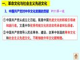 9.1文化发展的必然选择课件-2021-2022学年高中政治统编版必修四哲学与文化