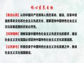 9.1文化发展的必然选择 课件-2021-2022学年高中政治统编版必修四哲学与文化 (2)