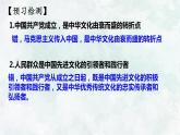 9.1文化发展的必然选择 课件-2021-2022学年高中政治统编版必修四哲学与文化 (2)