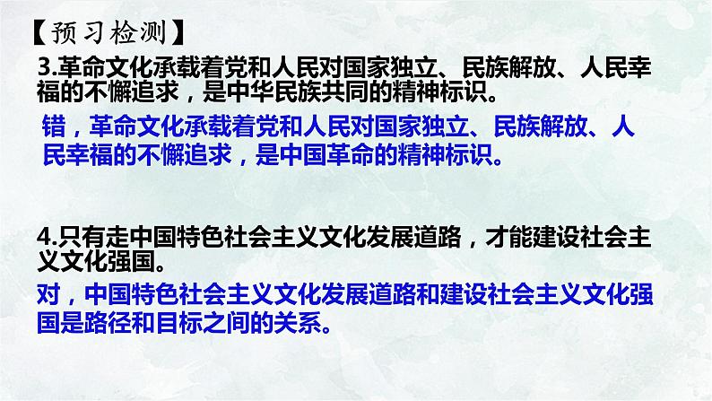 9.1文化发展的必然选择 课件-2021-2022学年高中政治统编版必修四哲学与文化 (2)05