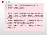 9.1 文化发展的必然选择 课件-2021-2022学年高中政治【新教材】统编版（2019）必修四