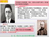 9.1 文化发展的必然选择 课件-2021-2022学年高中政治【新教材】统编版（2019）必修四