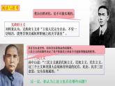 9.1 文化发展的必然选择 课件-2021-2022学年高中政治【新教材】统编版（2019）必修四