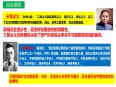 9.1文化发展的必然选择 课件-2021-2022学年高中政治统编版必修四哲学与文化 (6)
