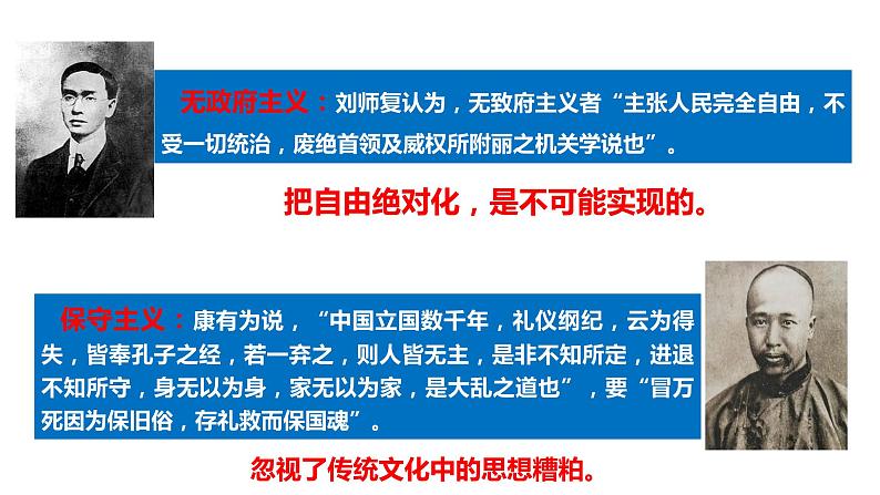 9.1文化发展的必然选择 课件-2021-2022学年高中政治统编版必修四哲学与文化 (6)06