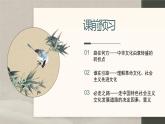 9.1文化发展的必然选择（备课件）-【上好课】2021-2022学年高二政治同步备课系列（统编版必修4）