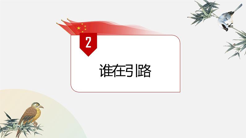 9.1文化发展的必然选择（备课件）-【上好课】2021-2022学年高二政治同步备课系列（统编版必修4）第7页