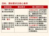 9.1文化发展的必然选择课件-2021-2022学年高中政治统编版必修四哲学与文化