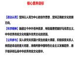 9.2 文化发展的基本路径 课件-2021-2022学年高中政治统编版必修四哲学与文化