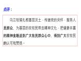 9.2 文化发展的基本路径 课件-2021-2022学年高中政治统编版必修四哲学与文化