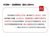 9.2 文化发展的基本路径 课件-2021-2022学年高中政治统编版必修四哲学与文化 (2)